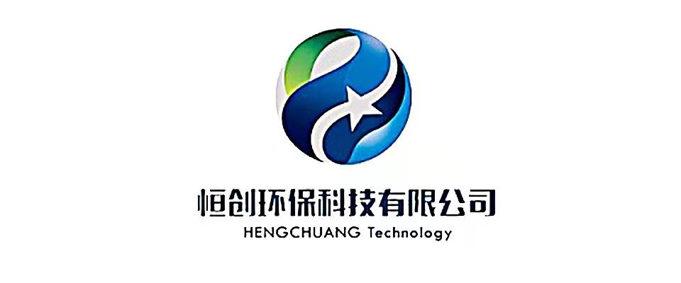 恒创环保