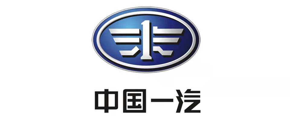 中国一汽